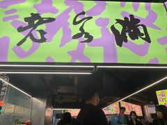 -老客满蛋饼(双塔市集店)