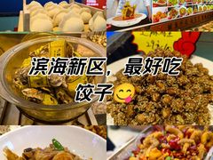 -渔家风味·鲅鱼水饺·央视展播·海鲜天津菜(开发区店)