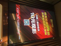 iphone_upload_pic-成都百丽宫影城(LUXE太古里店)
