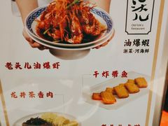 -老头儿油爆虾·知味杭州(爱琴海购物中心)