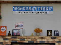 -宏宏无烟石板烧烤