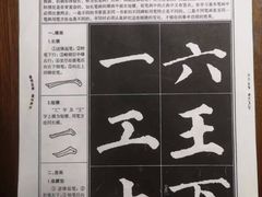 -秦汉胡同国学书院(梅川分馆)