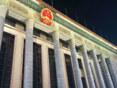 android_upload_pic-人民大会堂