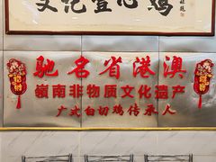 -文记壹心鸡(宝华路店)