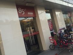 门面-85度C(济南经七路店)