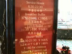 -北京贵宾楼饭店 红墙咖啡厅