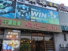 -顺德一品粥·20年凤城老字号(芳村店)