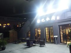 门面-徐记私厨(半淞园路店)