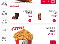 -肯德基(中关村E世界店)