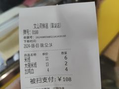 -文山荷鲜居(翠湖店)