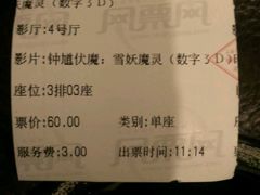 android_upload_pic-中影国际影城(兰生大厦CINITY LED店)
