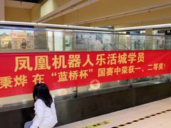 -凤凰机器人乐高编程活动中心(星湖校区)