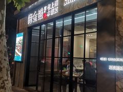 -海金滋(陕西南路店)