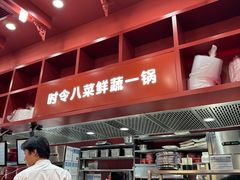 -喜家德虾仁水饺(景枫中心店)