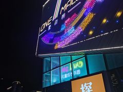 -壹海城ONE MALL