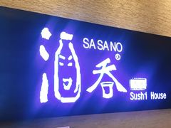 门面-酒吞(七宝领展广场店)