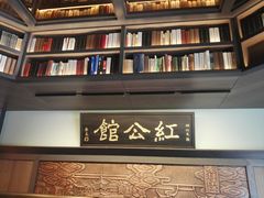 -民国红公馆·秦淮八艳(夫子庙店)