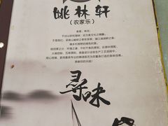 -姚林轩