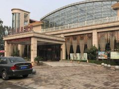 -兴芮温泉度假区