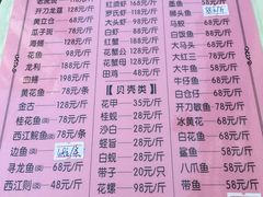 菜单-新享乐海鲜(翠华路店)