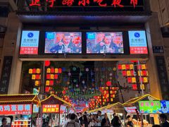 -有奴思烤肉·清真(正宁路店)