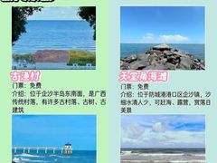 -万尾金滩