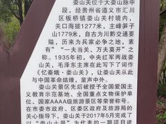 -娄山关景区