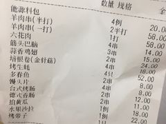 账单-很久以前羊肉串(云南南路店)