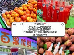 -大学城夜市
