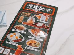 -柠檬树茶餐厅(海雅缤纷城店)