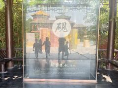 -中国翰园碑林