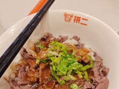 -拼二潮汕牛肉粿条(花城汇店)