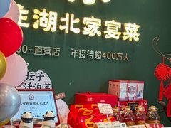 -U你·天然调味(南湖总店)