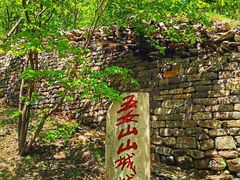 -五女山景区