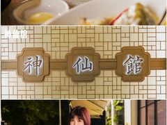 蒜香排骨-神仙馆(衡山路店)