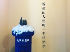 -杯欢制茶(三里屯店)