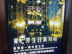 -K+PARTY连锁KTV(盈锋广场店)