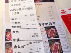 -牛牛火锅(置诚广场店)