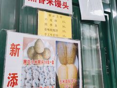 -天泽祥·鼓楼馒头(鼓楼店)