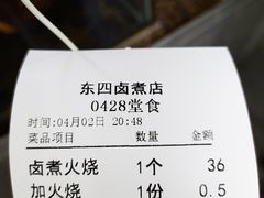 -东四卤煮店(东四北大街店)