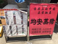 -水乡人家私房菜(逢简店)