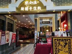 -点都德(北京路贰店)