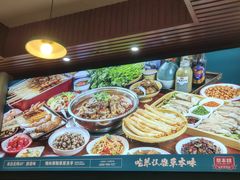 -草本味·市井羊肉馆(新开铺总店)