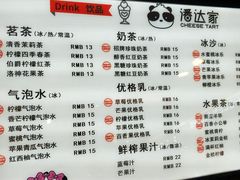 -潘达芝士挞(大悦城店)