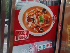 -永和大王(杨高中路店)