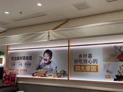 -乡村基(观音桥阳光世纪店)
