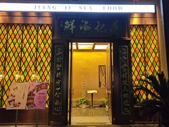 -蒋记海鲜姿造•洋房别墅(星河湾店)