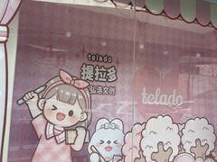 -鹏佳腾学生文创