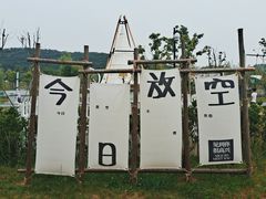 -宁波松兰山滨海旅游度假区