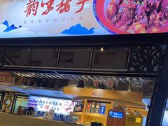 -恋湘小镇(纺织大厦店)